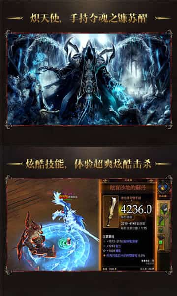 暗黑夺魂之镰截图