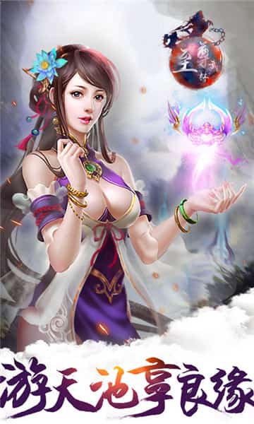 至尊武林安卓版截图