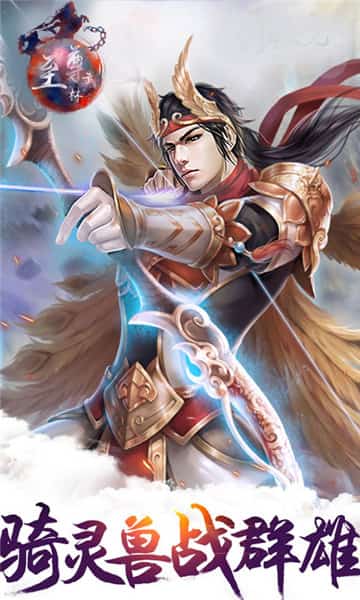 至尊武林安卓版截图