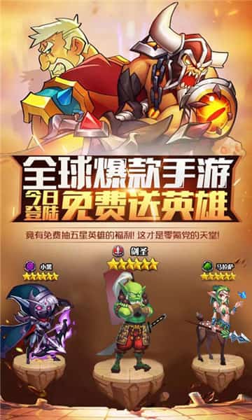 放置骑兵变态版截图