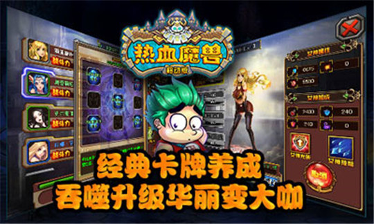 热血魔兽截图