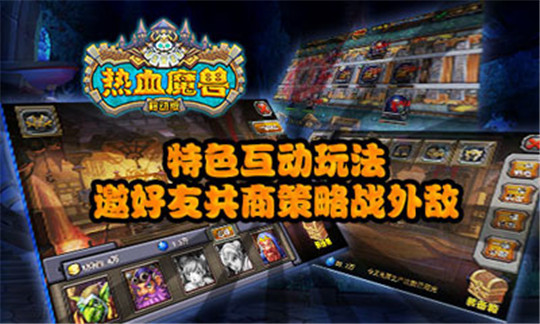 热血魔兽截图
