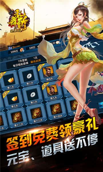 乱舞斩之爆衣三国截图