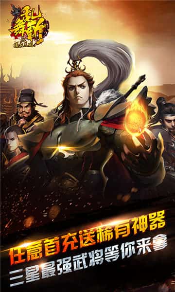 乱舞斩之爆衣三国截图