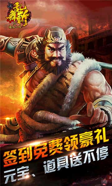 乱舞斩之爆衣三国截图