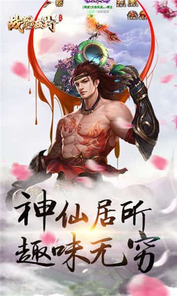 战龙在野折扣版截图