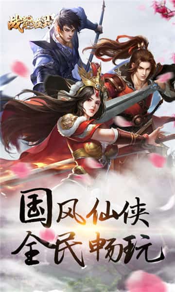 战龙在野折扣版截图