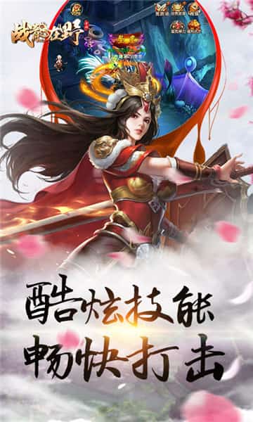 战龙在野折扣版截图