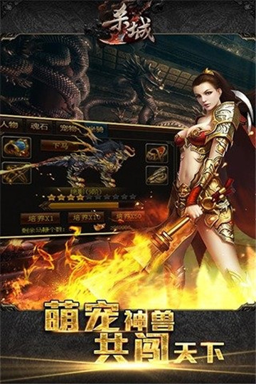 杀城截图