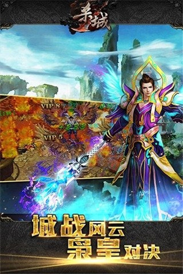 杀城截图