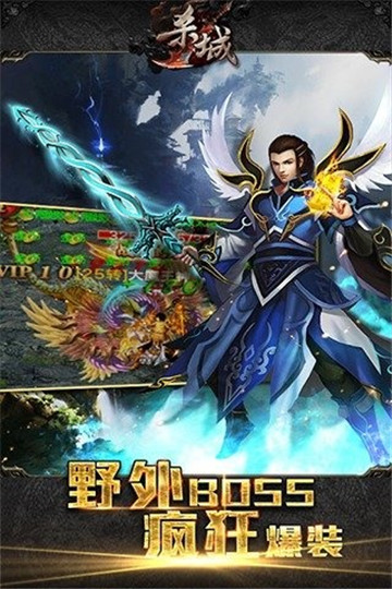 杀城截图