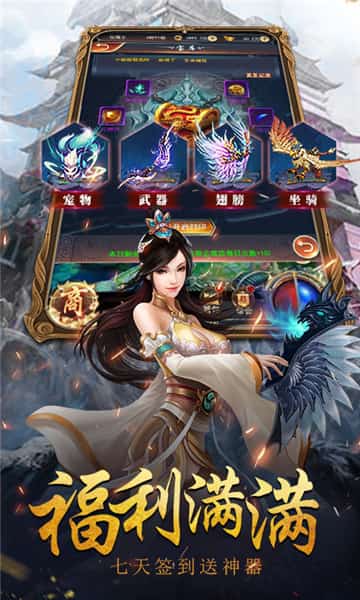 仙魔战记BT版截图