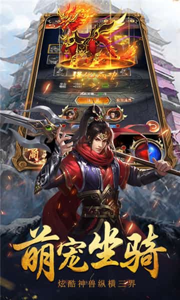 仙魔战记BT版截图