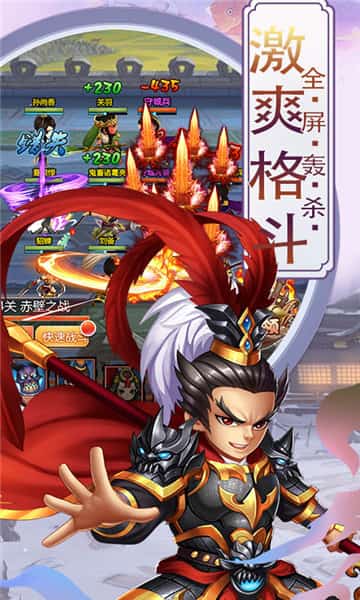三国宫略满V版截图