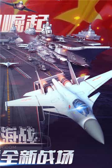 现代海战ios版截图