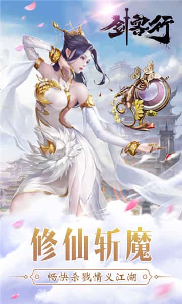 剑客行截图