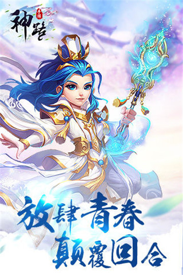 神路截图