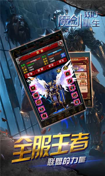 MU魔剑重生截图