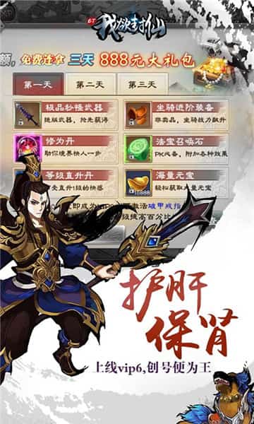 我欲封仙变态版截图