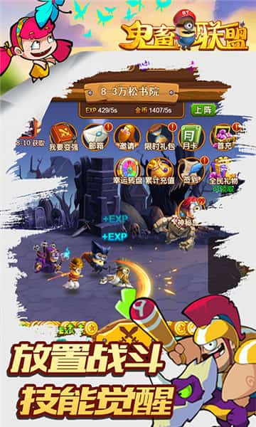 鬼畜联盟变态版截图