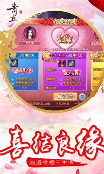 青丘帝姬截图