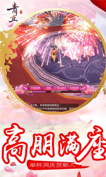 青丘帝姬截图