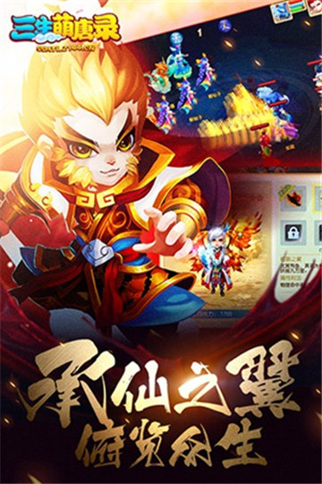 三生萌唐录截图