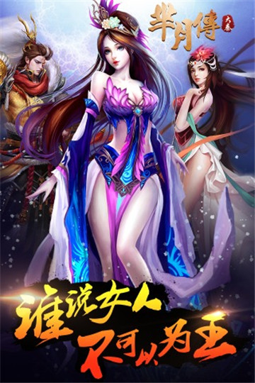 大秦芈月传截图