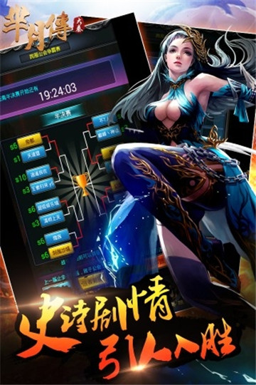 大秦芈月传截图