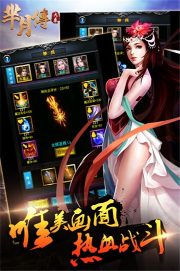 大秦芈月传截图