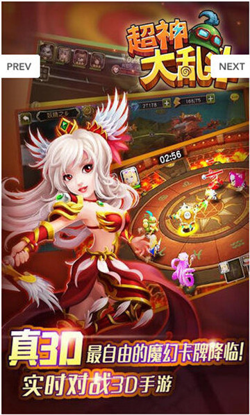 超神大乱斗截图