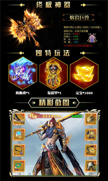 斗破高爆版截图