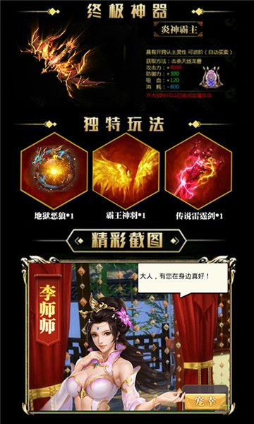 斗破高爆版截图