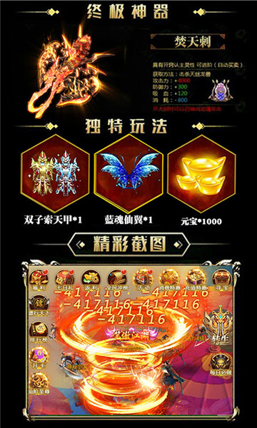 斗破高爆版截图