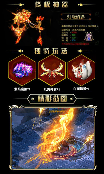 斗破高爆版截图