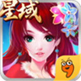 星域帝尊