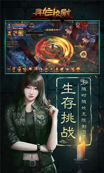 寻龙校尉变态版截图