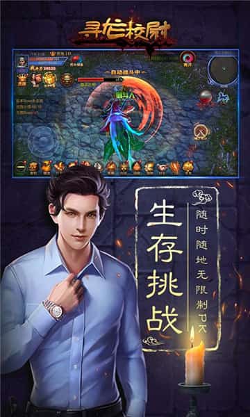 寻龙校尉变态版截图