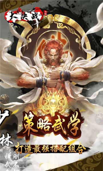 大决战变态版截图