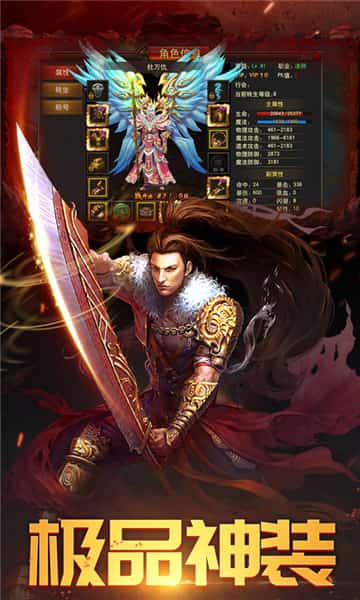 王者之魂安卓版截图