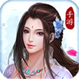 明月飞仙最新版