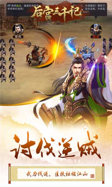 后宫三千记截图
