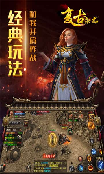 复古一条龙截图