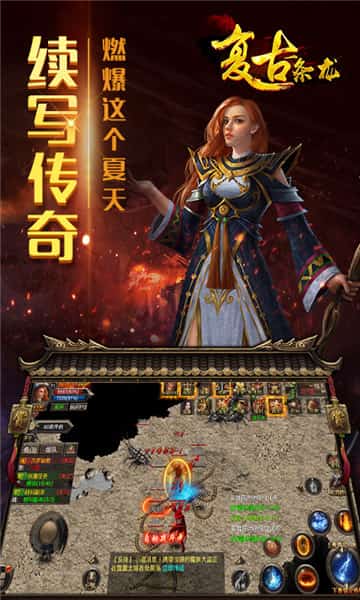 复古一条龙截图