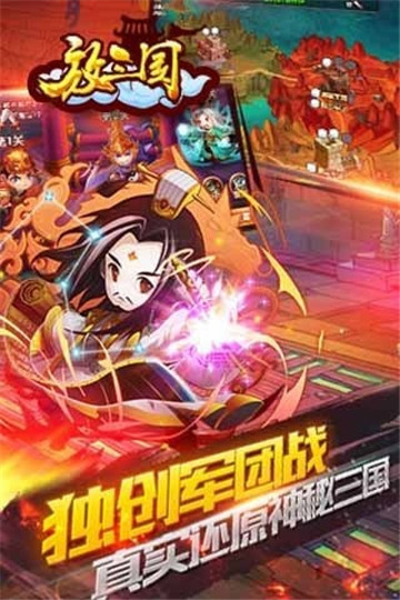 放三国安卓版截图
