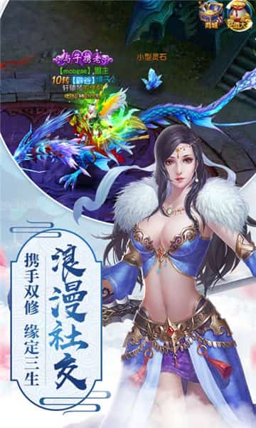 永恒仙途首充版截图