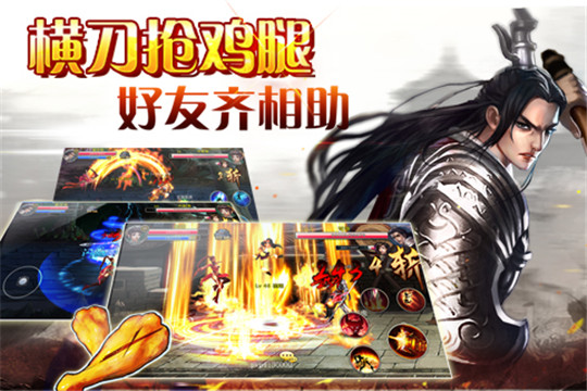 斩魔无双手机游戏截图