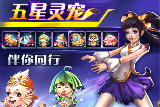 斩魔无双手机游戏截图