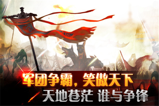 斩魔无双手机游戏截图