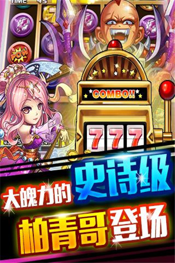 三国777截图
